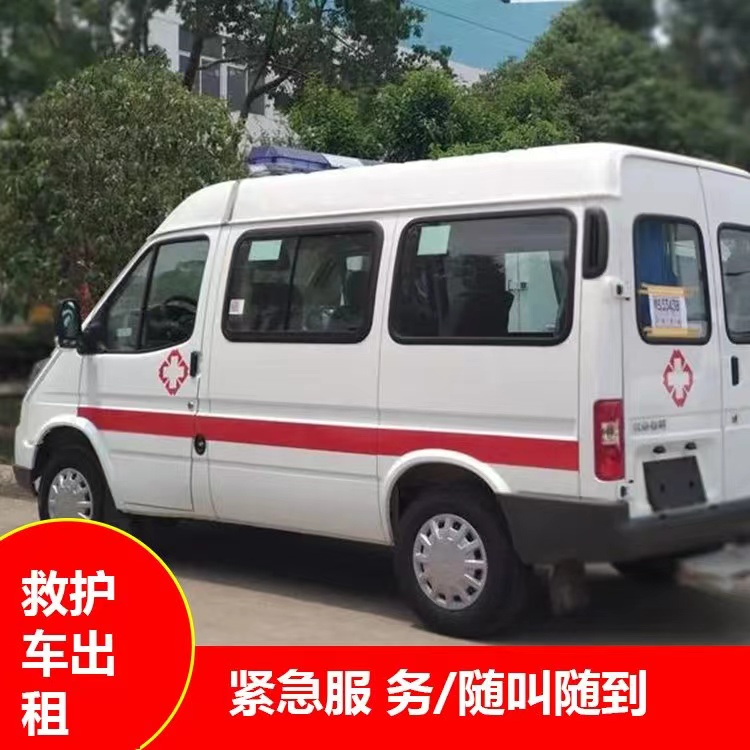 利通重症监护救护车出租护送